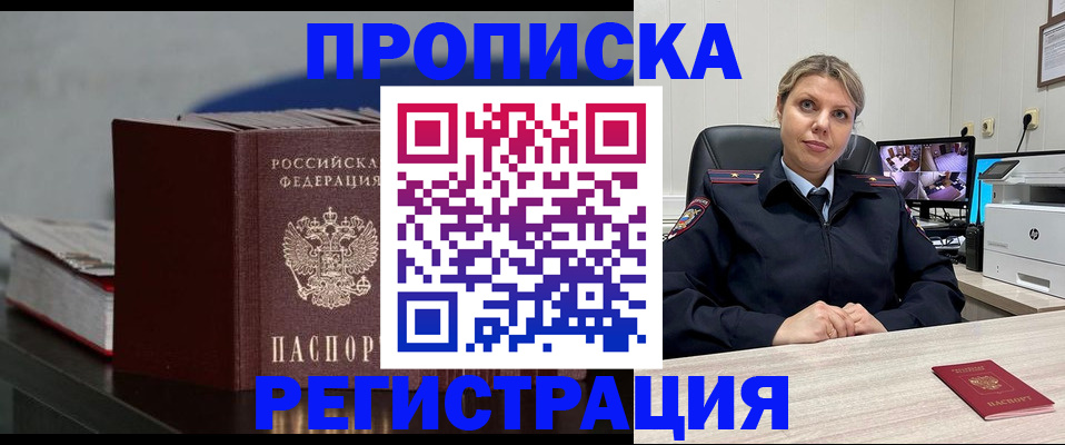 пропишу в квартире в Ейске