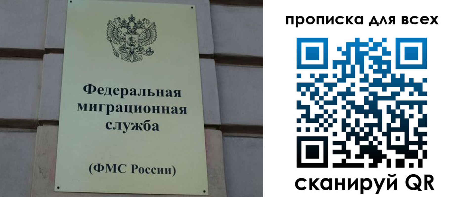 временная регистрация надежно в Ейске