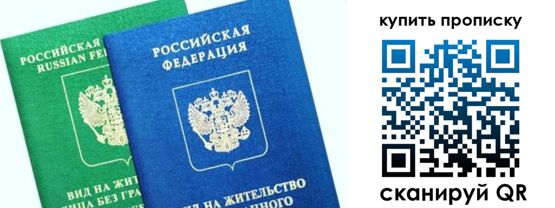 временная регистрация поиск в Ейске