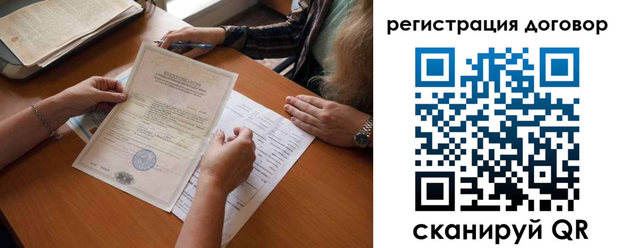 временная регистрация законно в Ейске