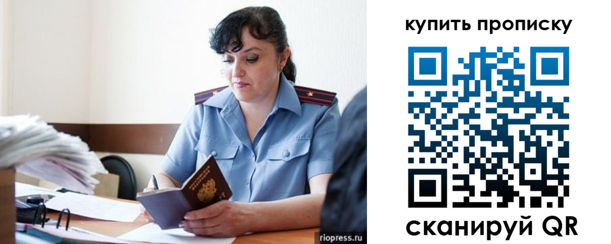 миграционный учет в Ейске