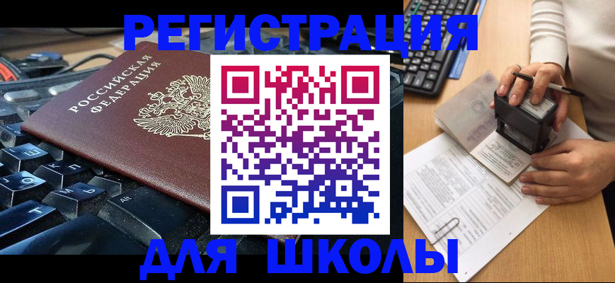 прописка для кредита в Ейске