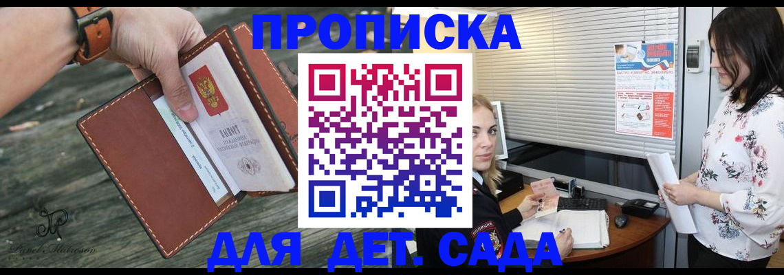 прописка для военкомата в Ейске